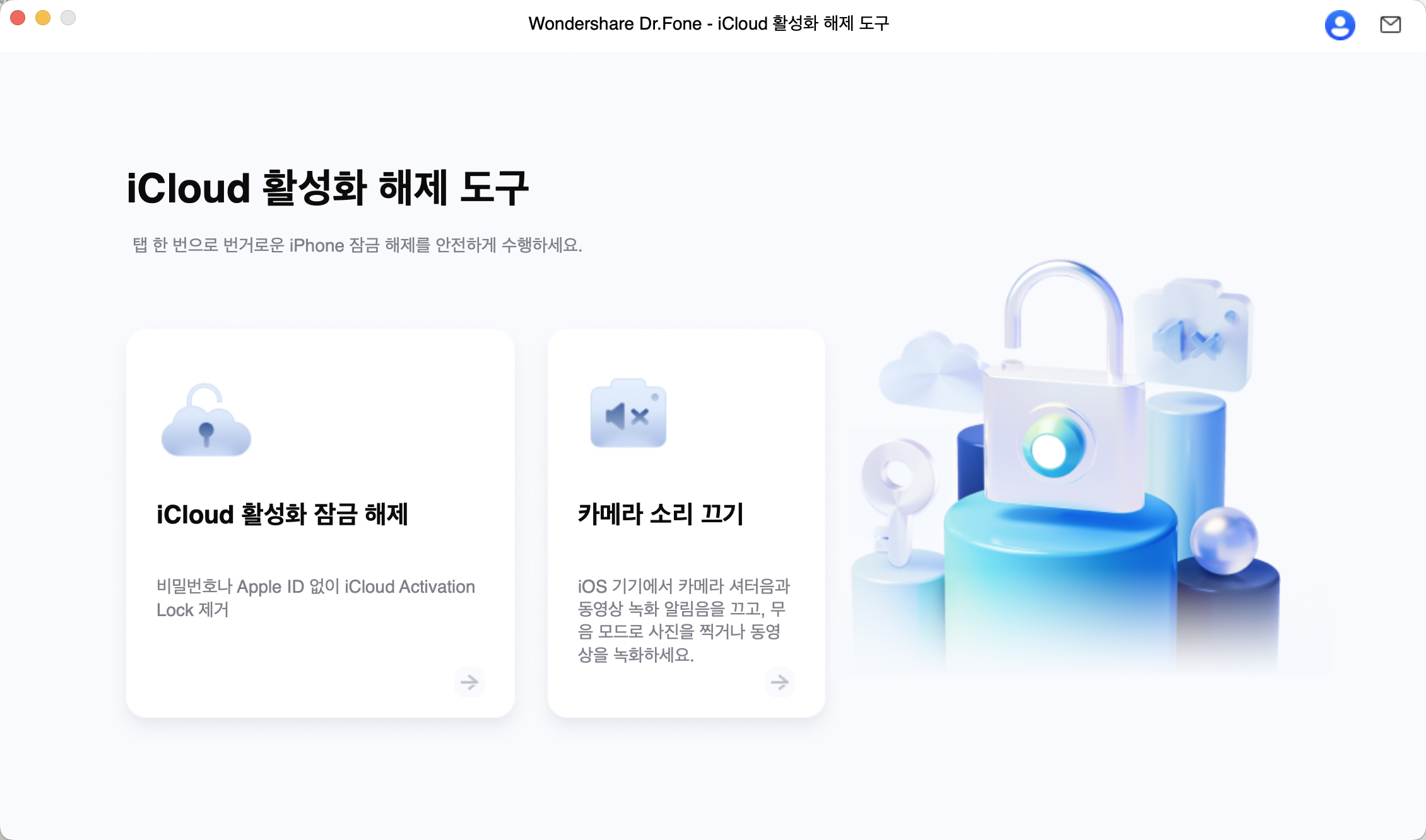iCloud 활성화 잠금 해제 홈페이지