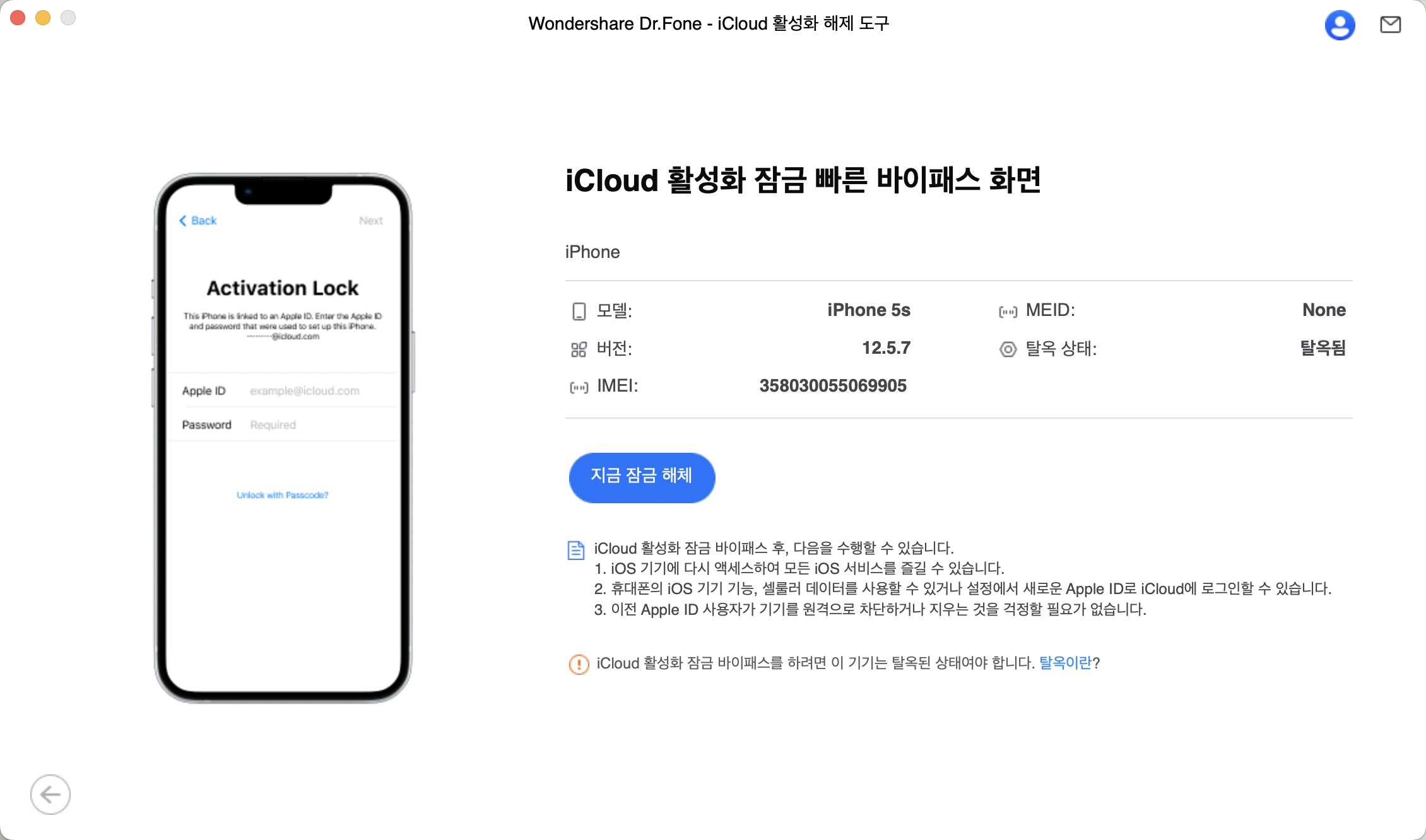 기기 연결 프롬프트