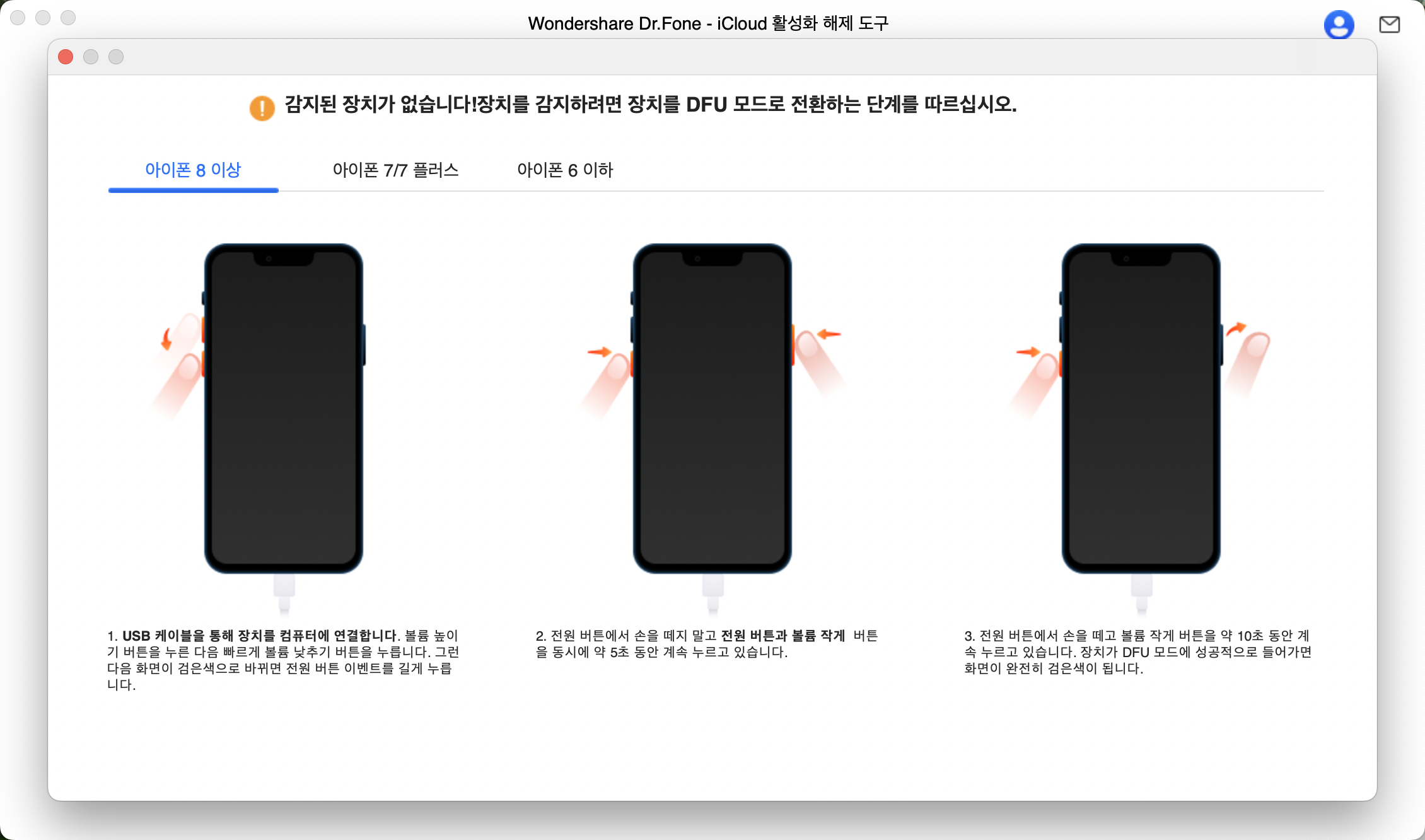 감지되지 않을 때 지침 따르기