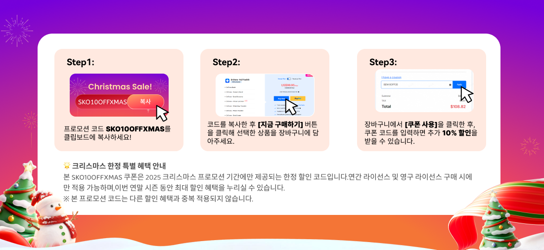 쿠폰 사용 방법