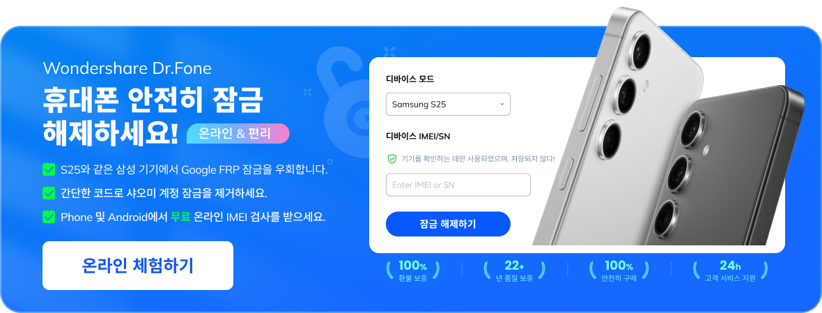 drfone unlock online