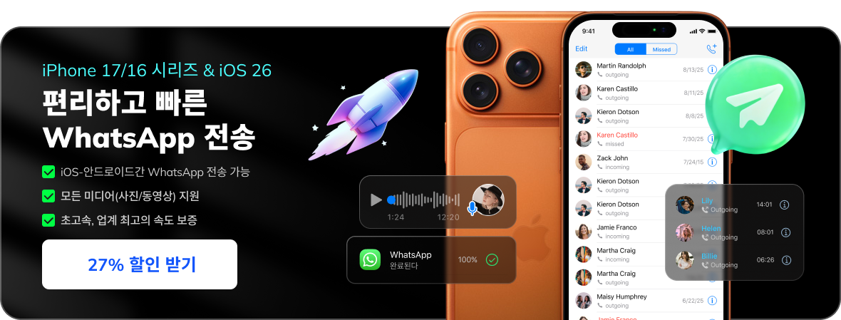iphone17 whatsapp transfer